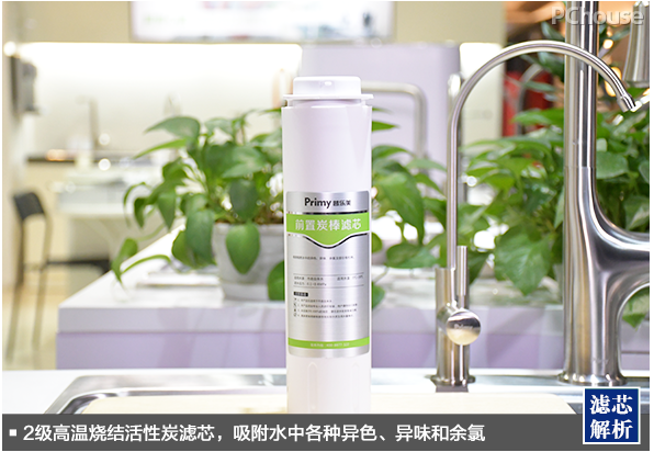 四级过滤多重净化普乐美反渗透净水机评测