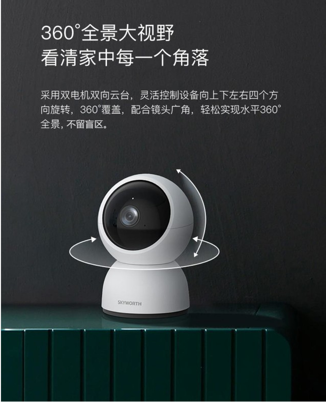 看家神器109元就到手创维小湃618大促来袭