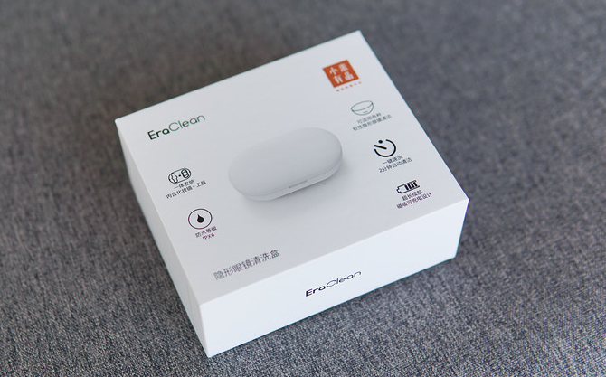 eraclean精致实用小家电体验——隐形眼镜清洗盒